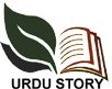 Urdu Story Logo